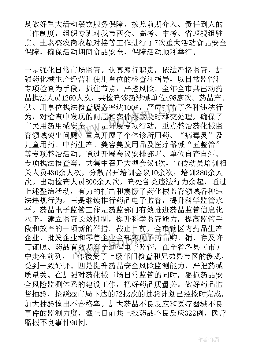 交通综合治理年度总结 环境治理工作总结(通用6篇)