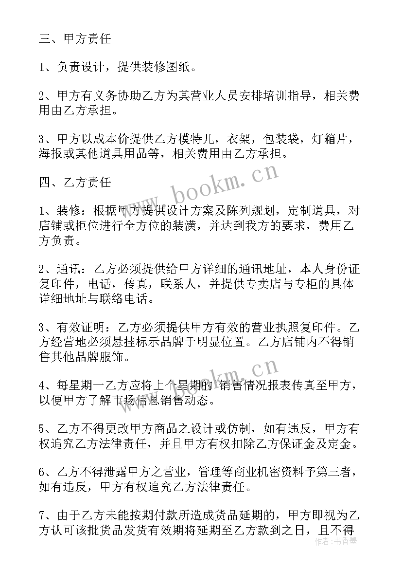 箱包采购合同(优秀10篇)