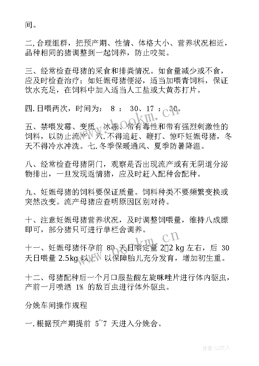 猪场建设的工作计划(优秀5篇)