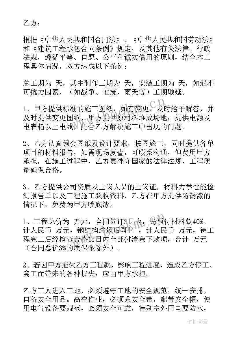 建材采购合同 采购协议书采购合同(模板6篇)