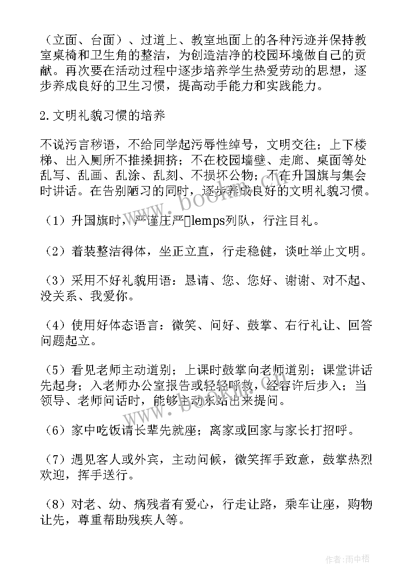 2023年生态文明建设年度工作计划 生态文明建设保障工作计划热门(实用5篇)