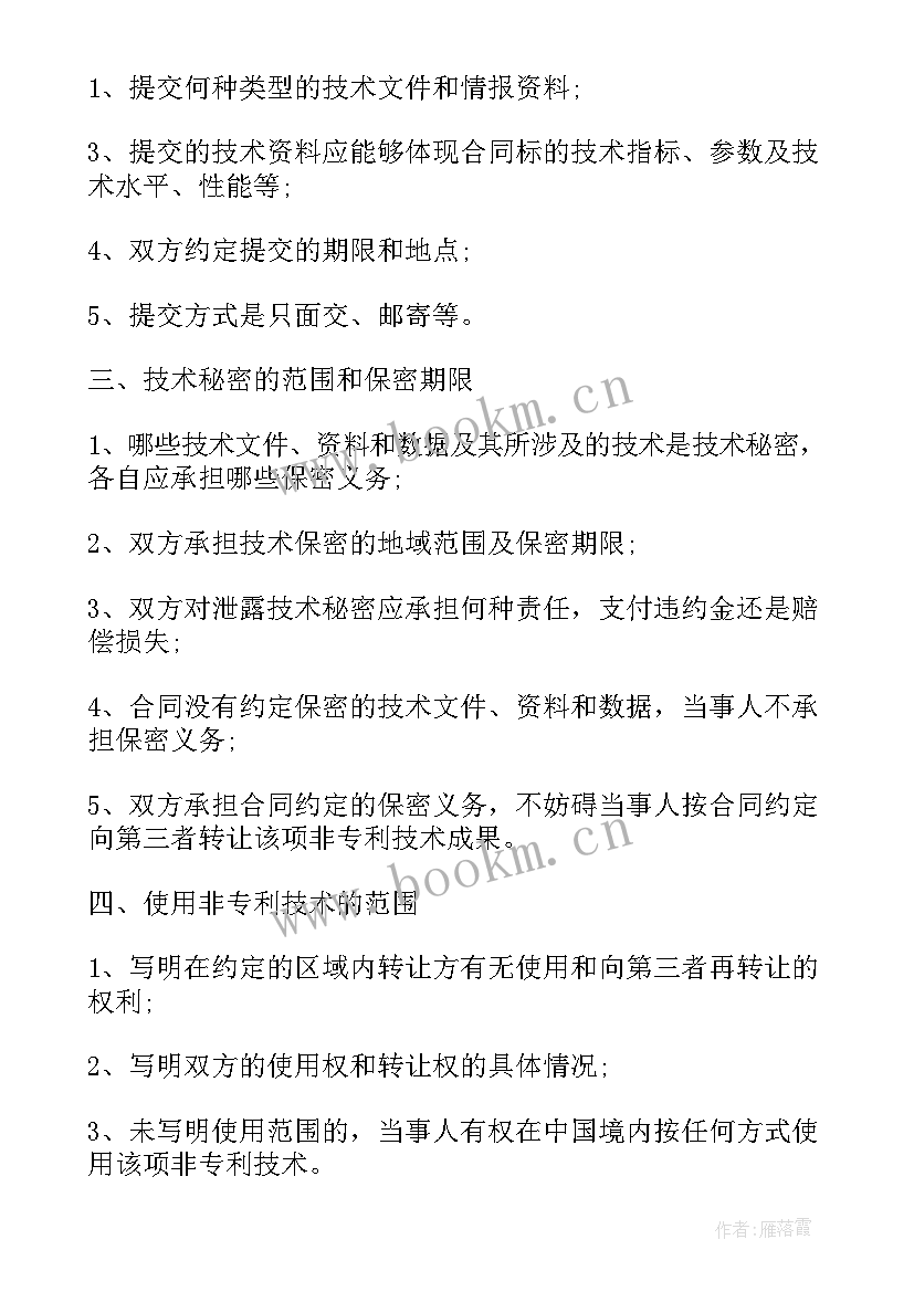 农村打井合同(汇总5篇)