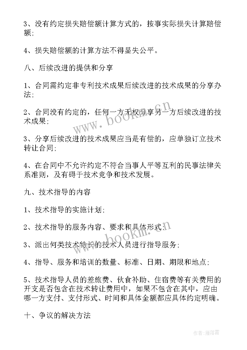 农村打井合同(汇总5篇)