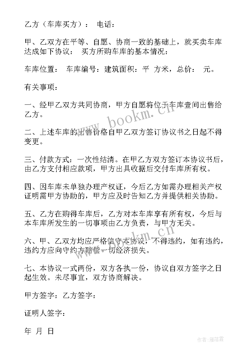 农村打井合同(汇总5篇)