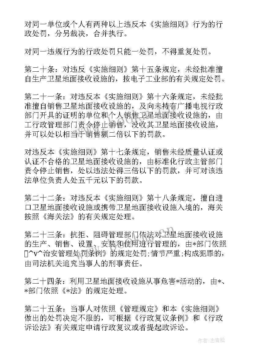 2023年境外涉政工作总结报告 境外工作总结优选(汇总5篇)