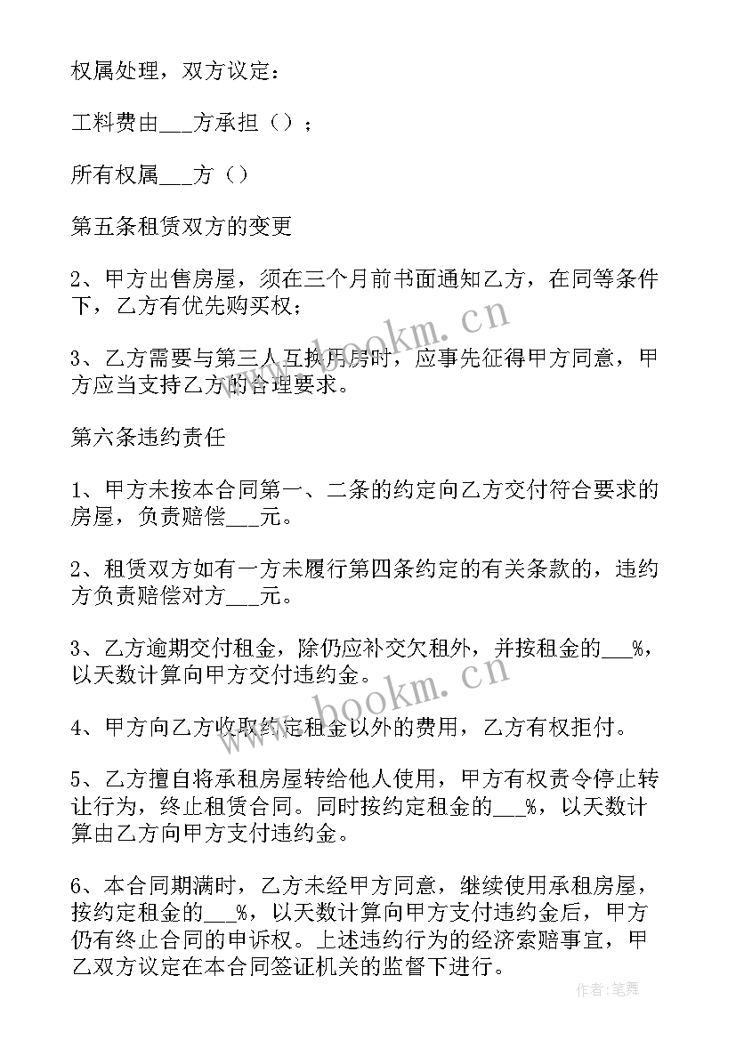 2023年厂房拆除工作计划 厂房拆除合同(汇总5篇)