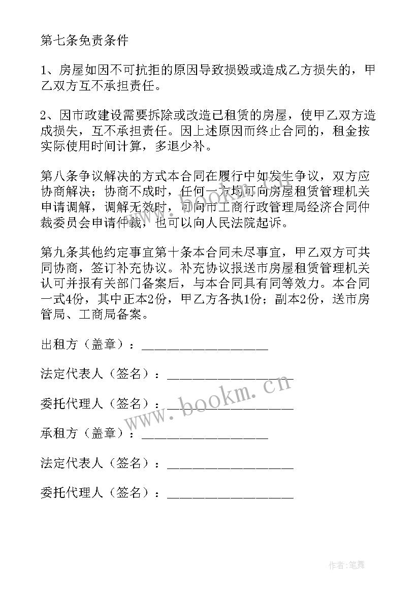 2023年厂房拆除工作计划 厂房拆除合同(汇总5篇)