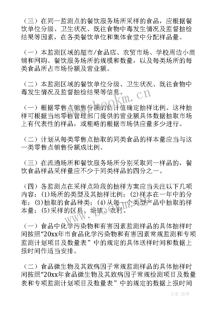 学校卫生室工作计划 卫生工作计划(汇总9篇)