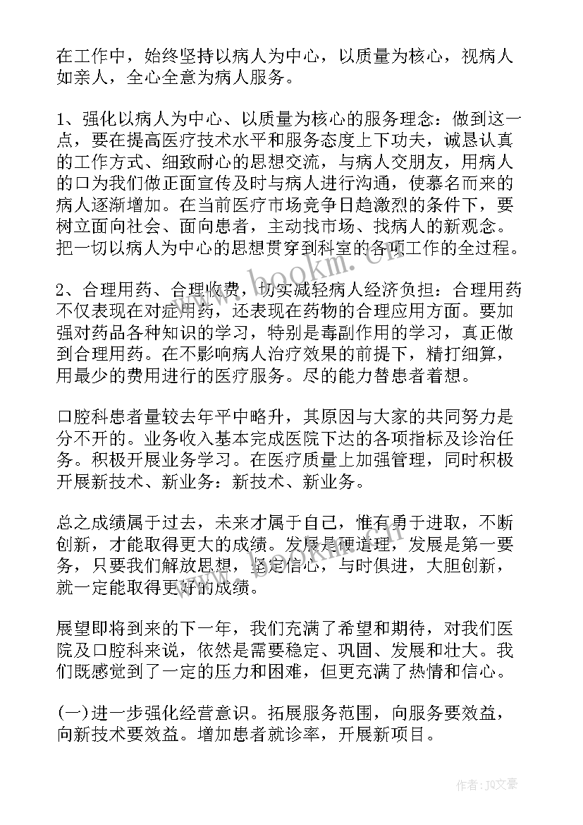 2023年病案室工作计划 护士工作计划(通用8篇)