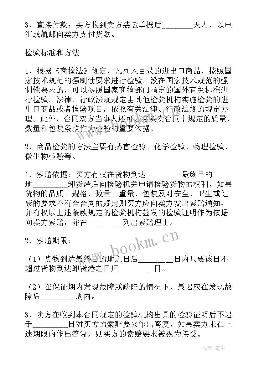 脲醛胶价格多少一吨 苗木销售合同(汇总6篇)