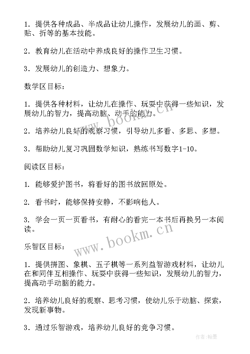 2023年园区工会工作方案 园区工作计划(优质8篇)