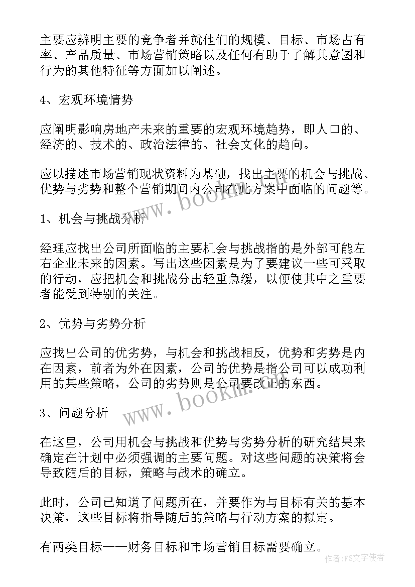 2023年家居顾问工作计划(模板6篇)