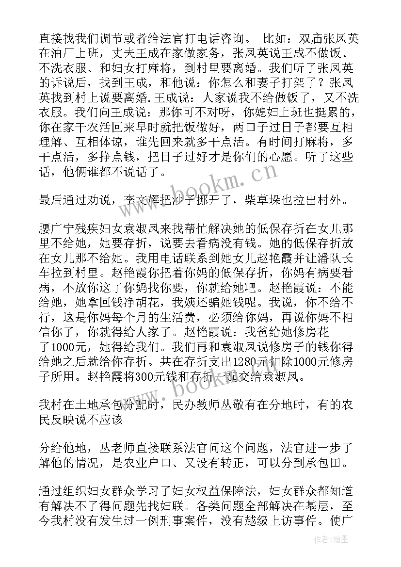 2023年消保委工作总结 专利维权工作计划(实用5篇)