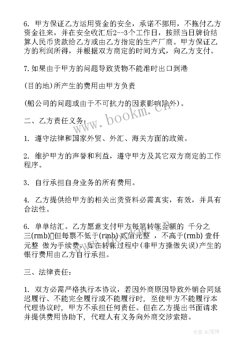 最新外贸三方合同 外贸茶合同合集(优质9篇)