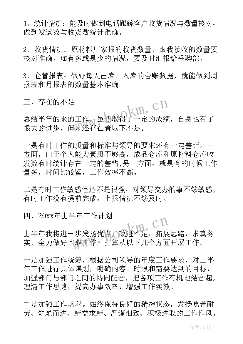 木地板销售员工作计划 销售工作计划(汇总5篇)