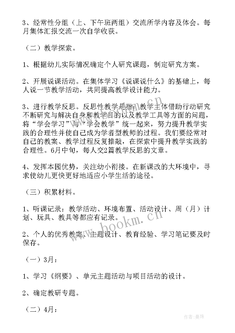 2023年学校研究工作计划 研究工作计划(模板6篇)