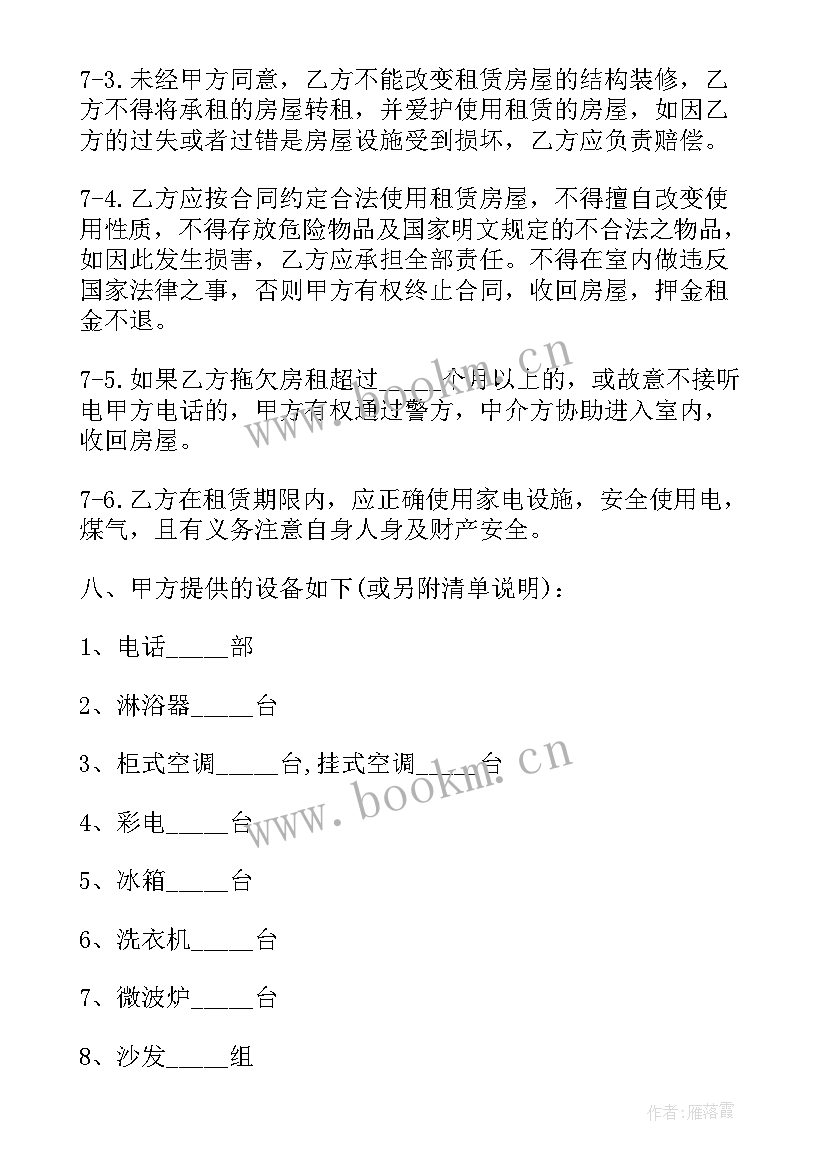 2023年意向合同英文缩写(大全9篇)