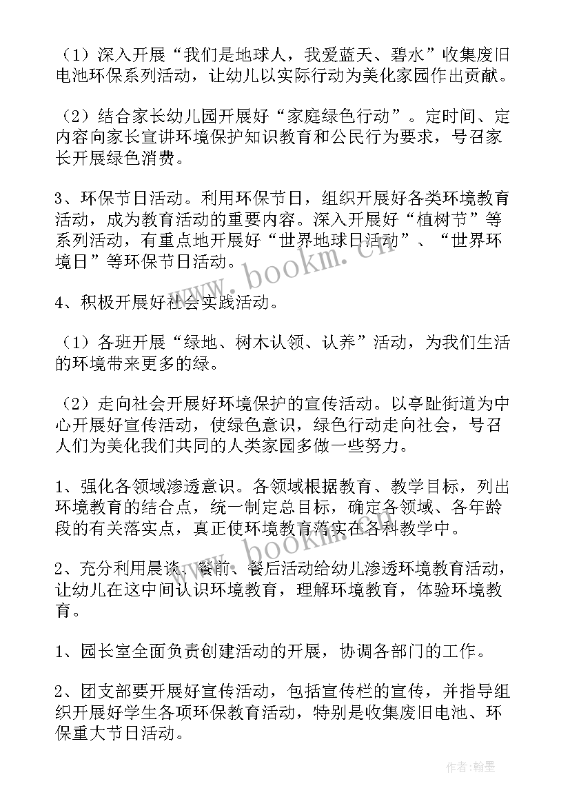 2023年学校工作计划汇报(实用5篇)