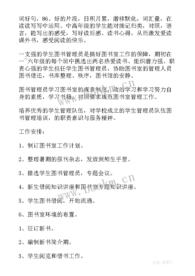 酒店安保反恐工作计划 酒店安保工作计划(精选5篇)