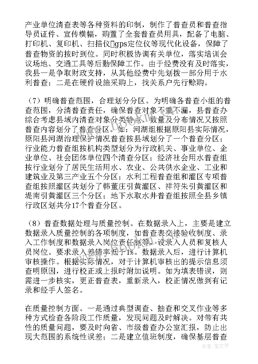 水泥打磨工作总结(大全6篇)