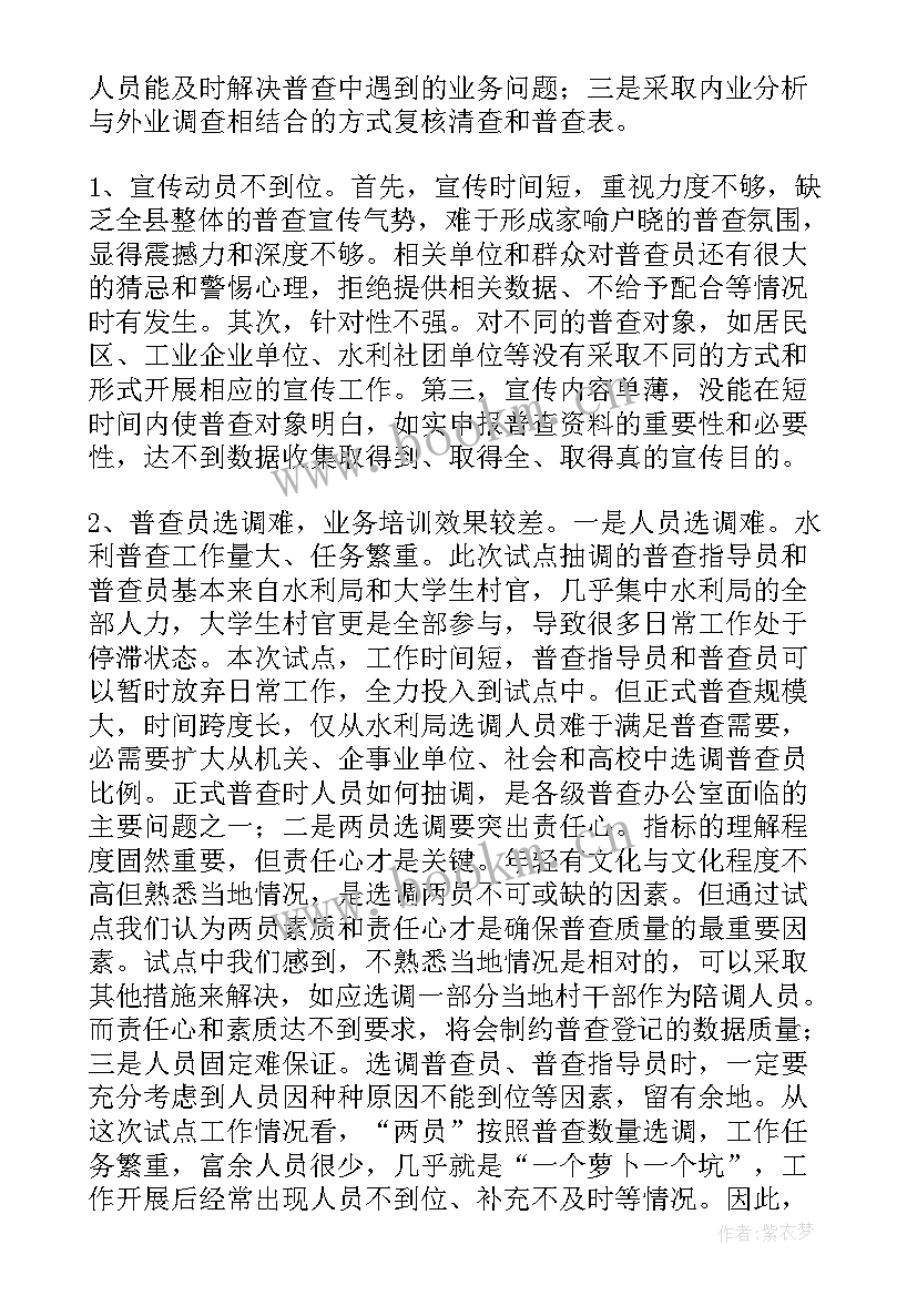 水泥打磨工作总结(大全6篇)