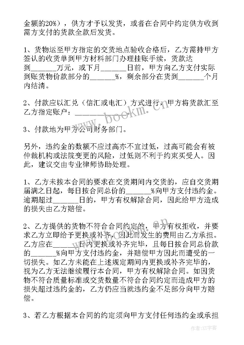 2023年甲方乙方付款合同 乙方服务合同(优质5篇)