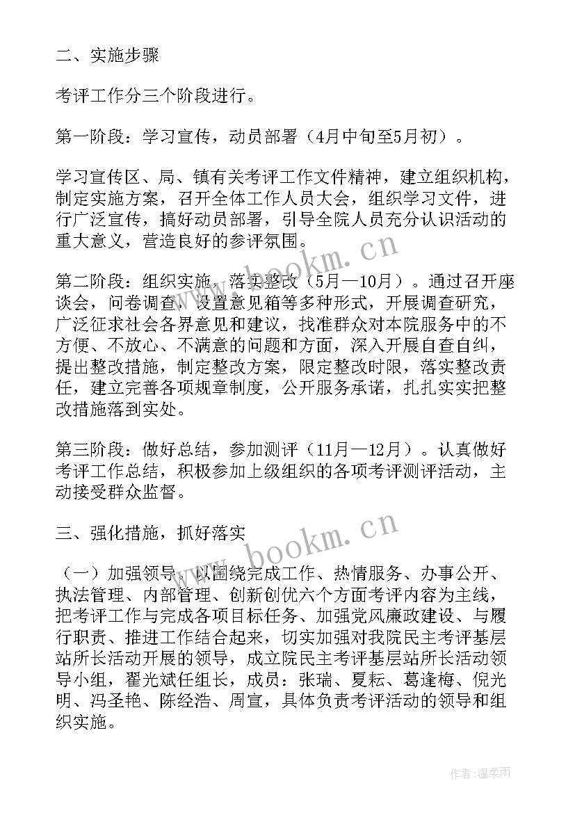 最新政协协商工作计划 协商民主议事工作计划共(汇总5篇)