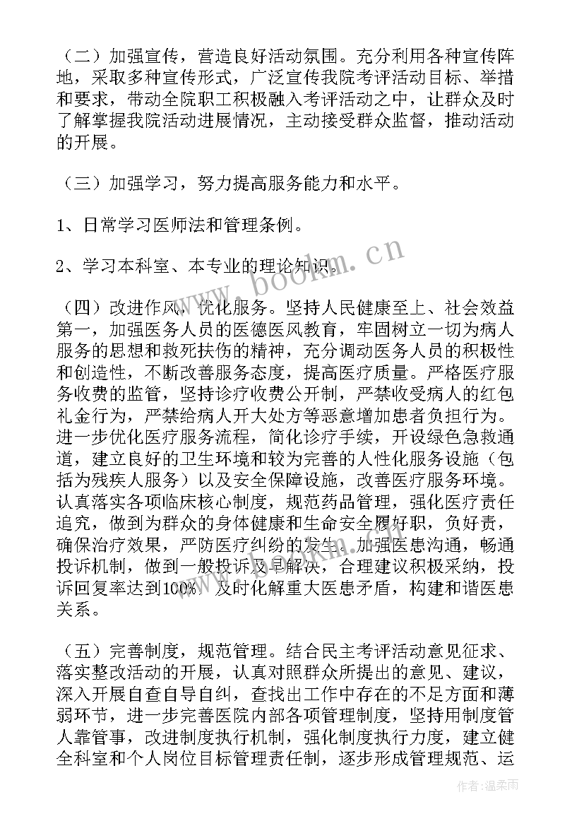 最新政协协商工作计划 协商民主议事工作计划共(汇总5篇)