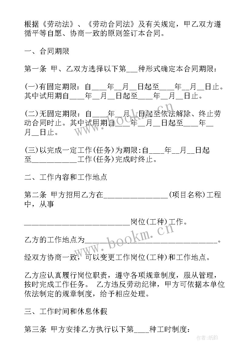 2023年英文正规合同(模板6篇)