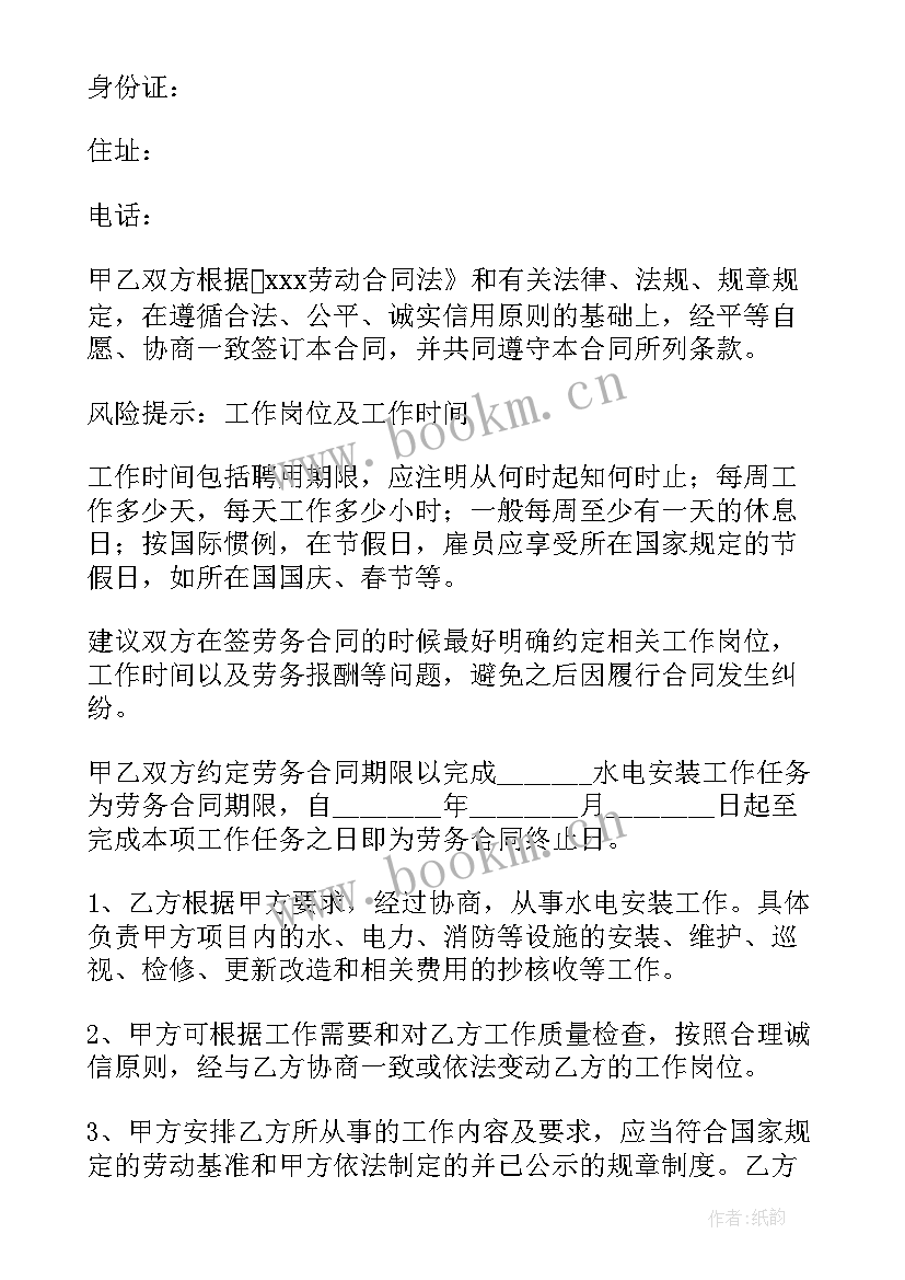 2023年英文正规合同(模板6篇)