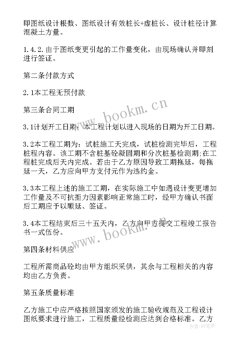 最新钢架房合同(模板6篇)