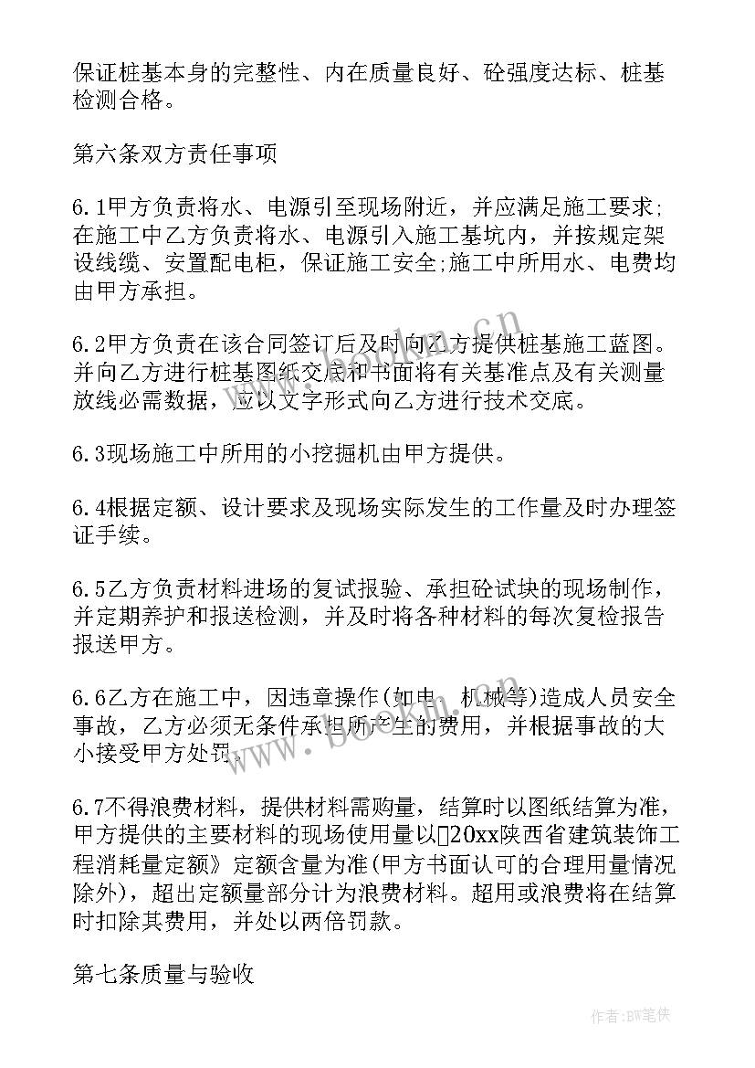 最新钢架房合同(模板6篇)