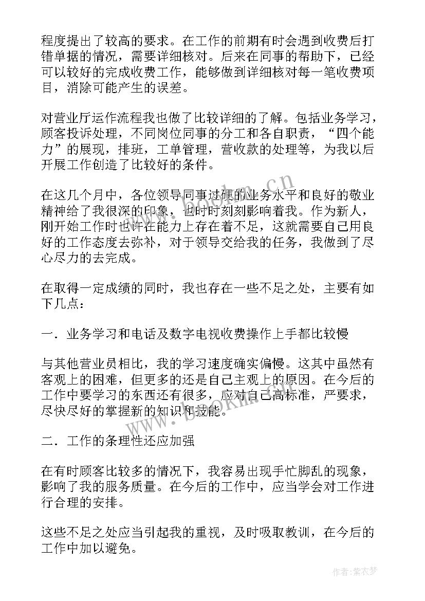 最新新工作计划和感想(优秀9篇)