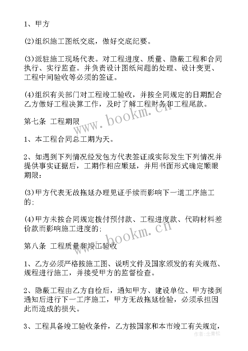 医院装修合同版 安装维护合同(实用8篇)