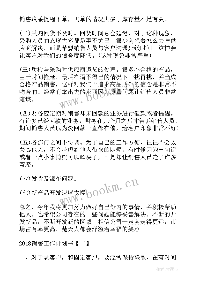 2023年电池厂年度总结报告(实用8篇)