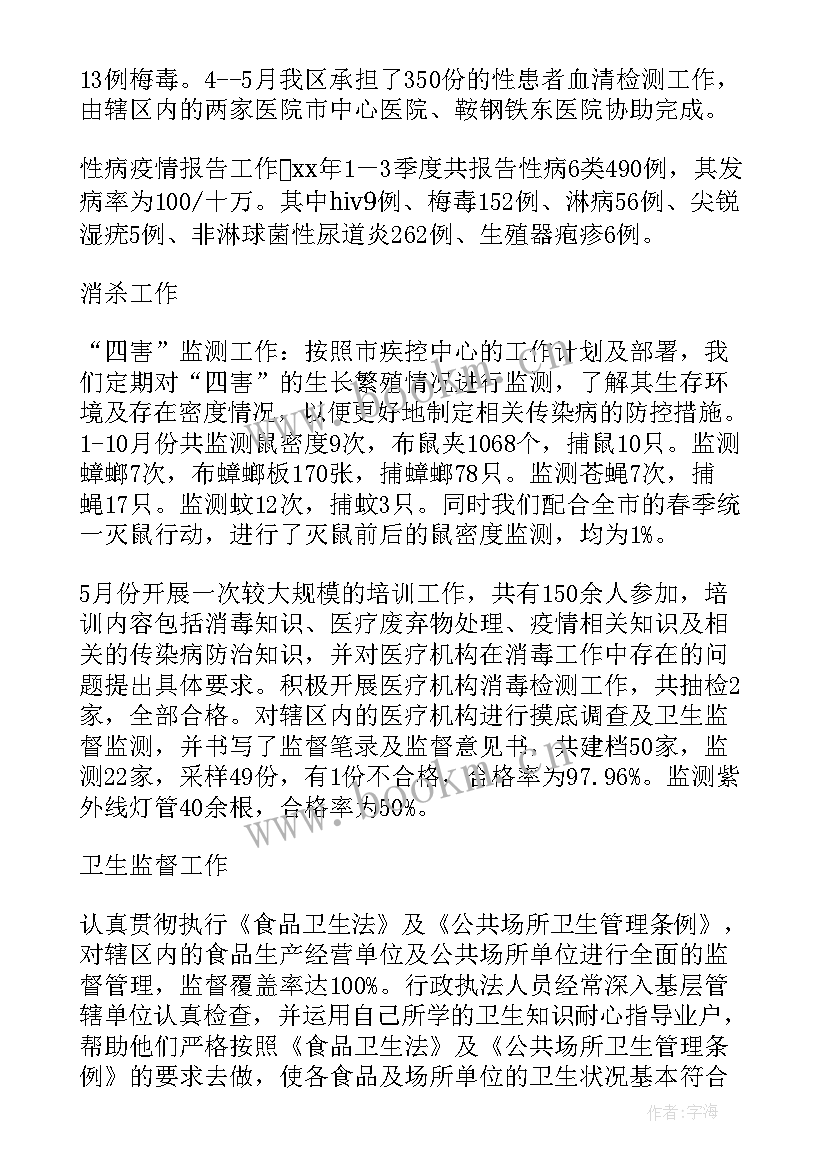 最新学校防疫工作总结(汇总5篇)