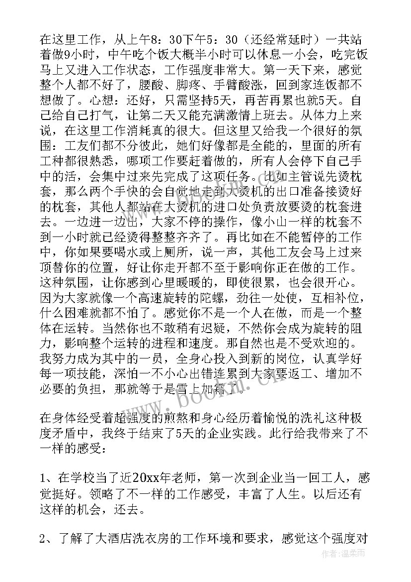 最新桥梁心得体会(优质8篇)