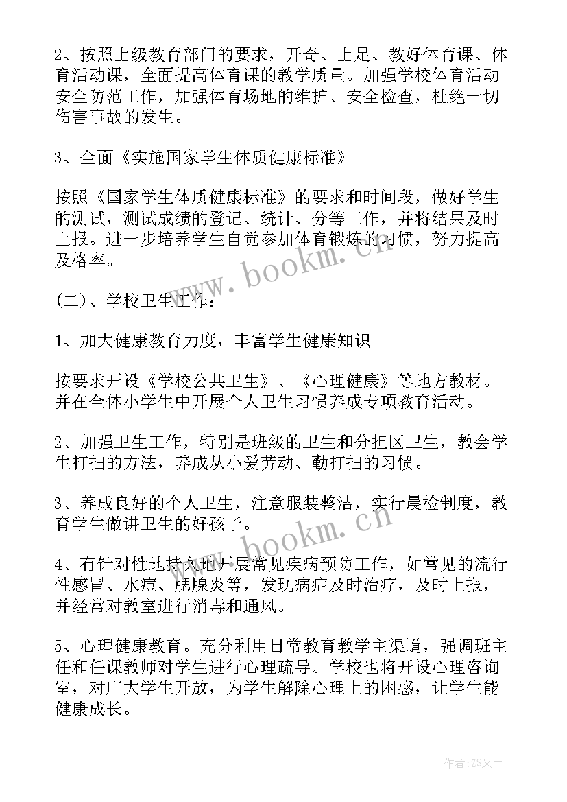 2023年学校艺术工作方案 学校艺术工作计划(优秀5篇)