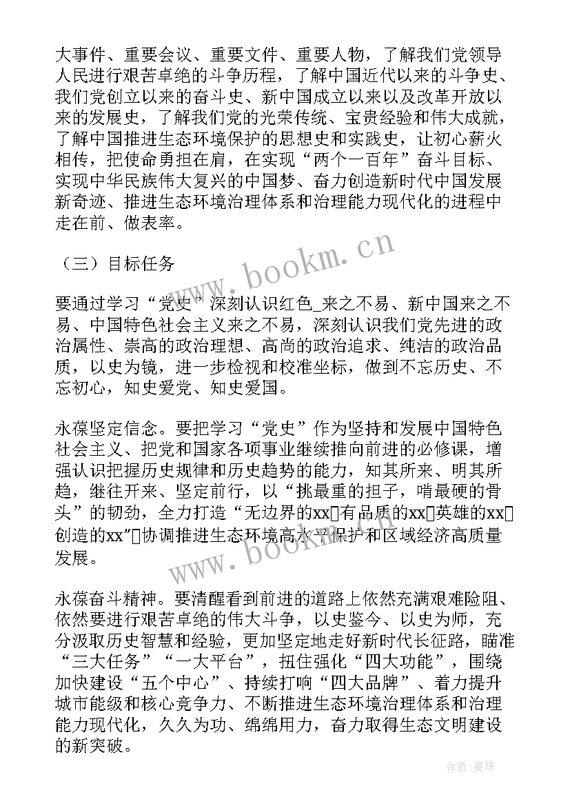 本周工作计划表格 本周项目工作计划(大全7篇)