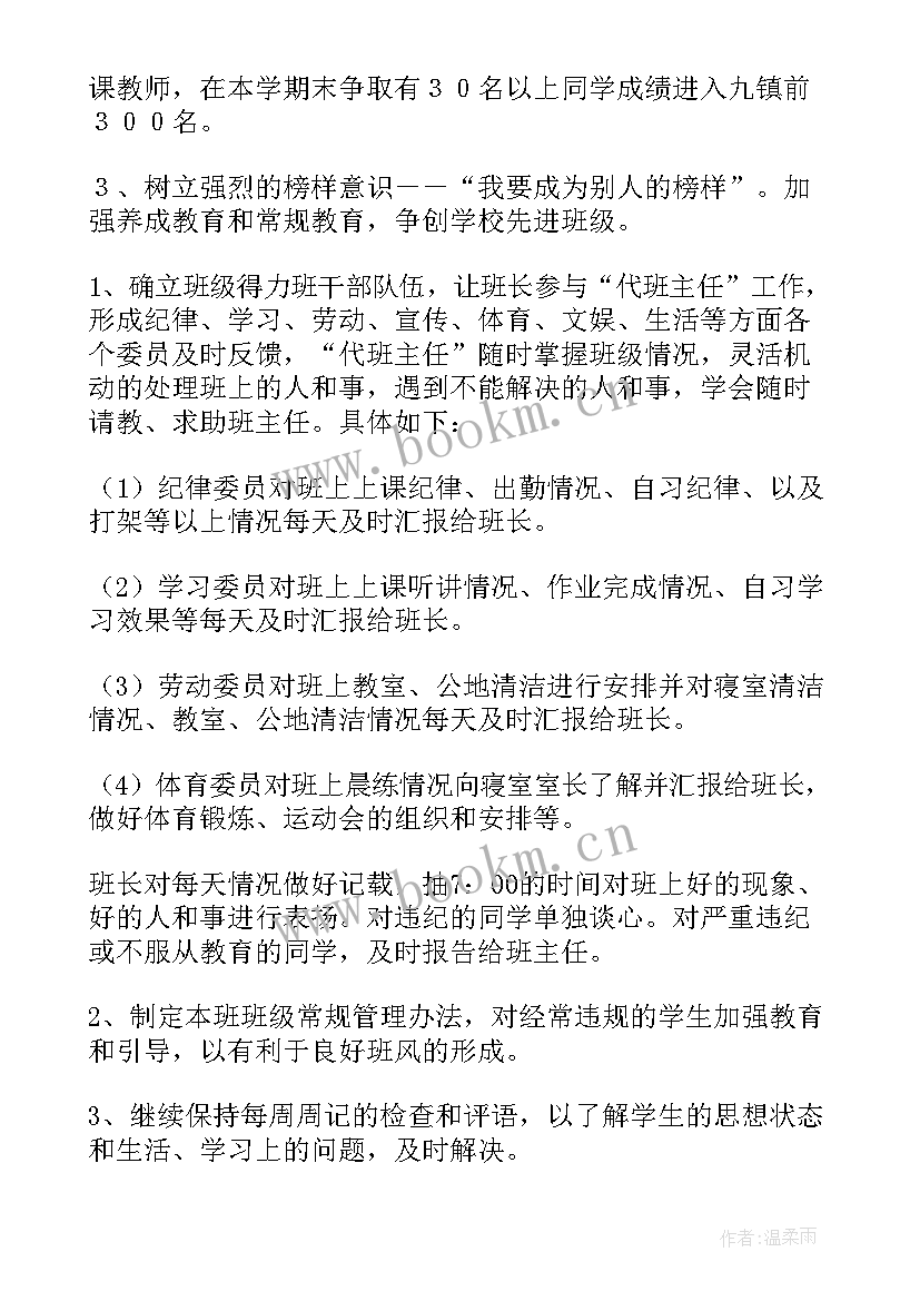 下阶段工作计划和思路(模板6篇)