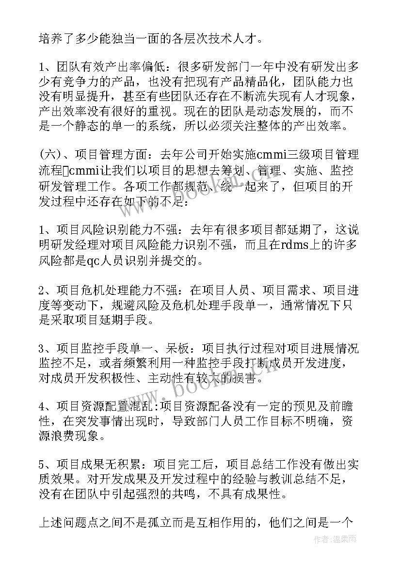 下阶段工作计划和思路(模板6篇)