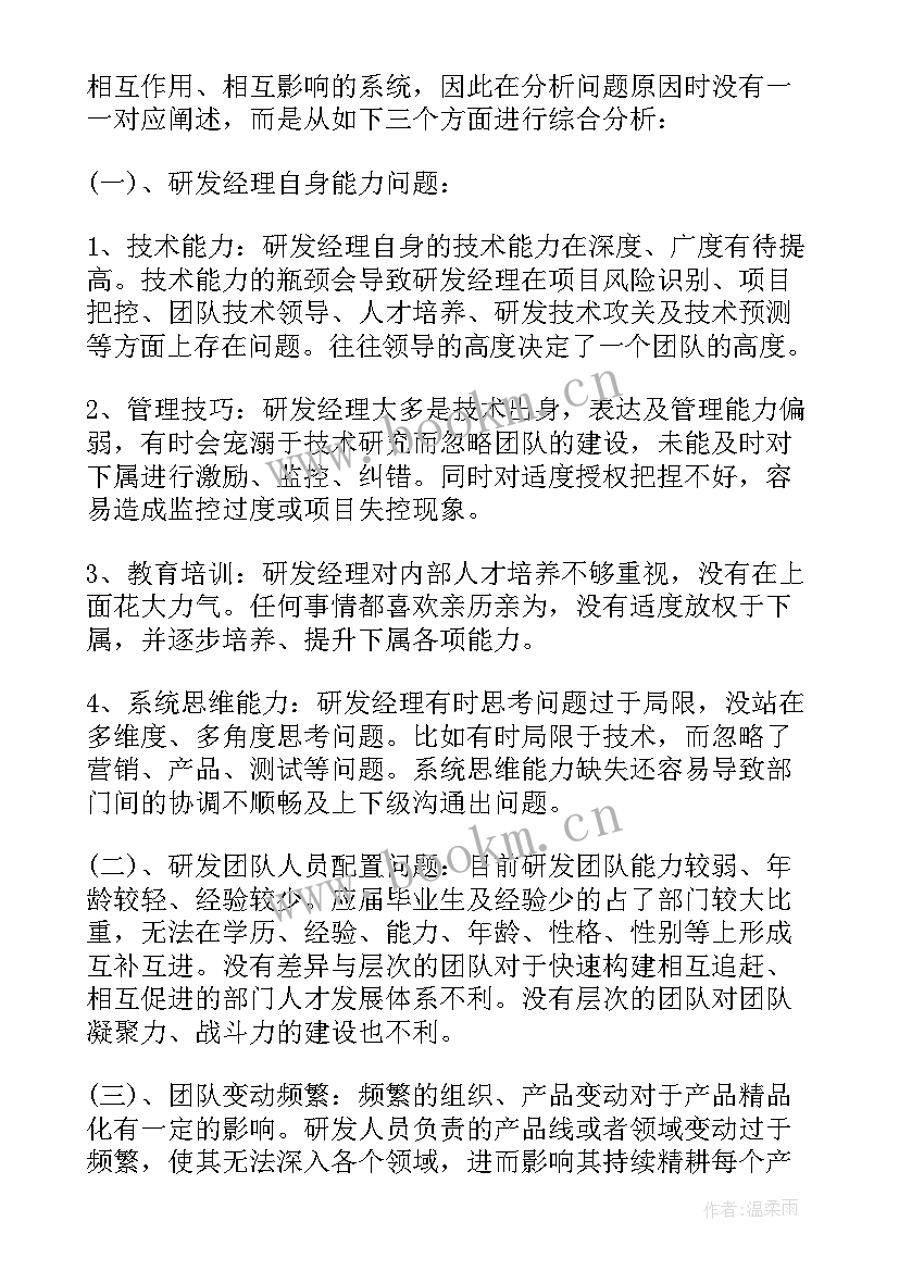 下阶段工作计划和思路(模板6篇)