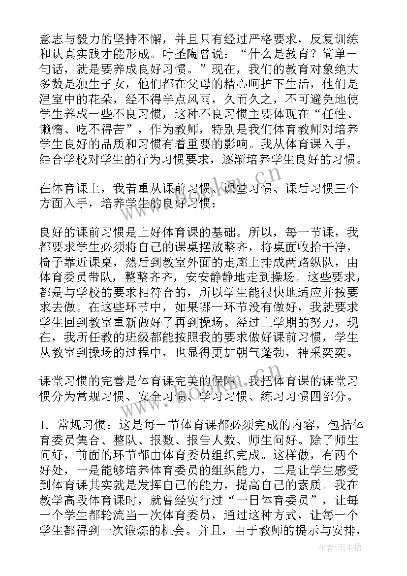 教育资助工作计划 教育工作计划(汇总7篇)