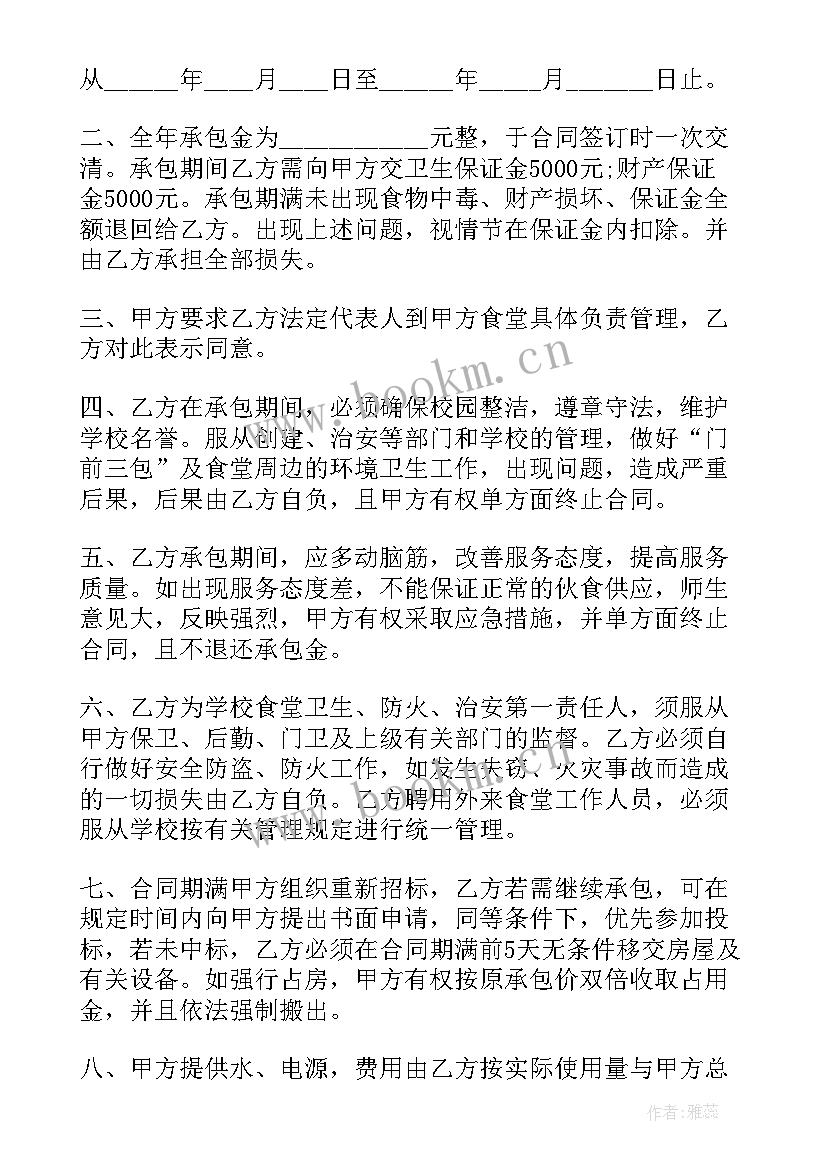 2023年医院食堂餐饮服务方案(优秀6篇)