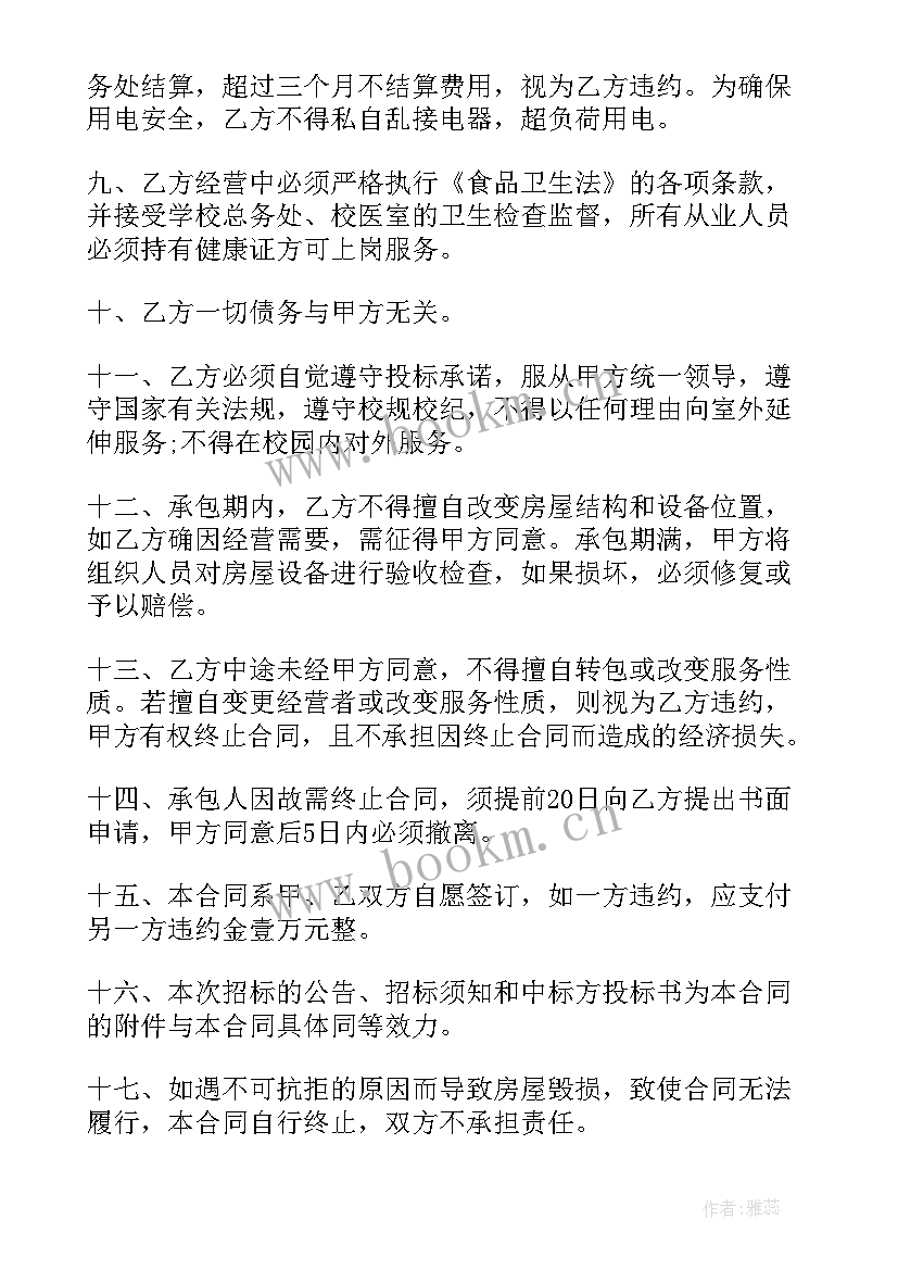 2023年医院食堂餐饮服务方案(优秀6篇)