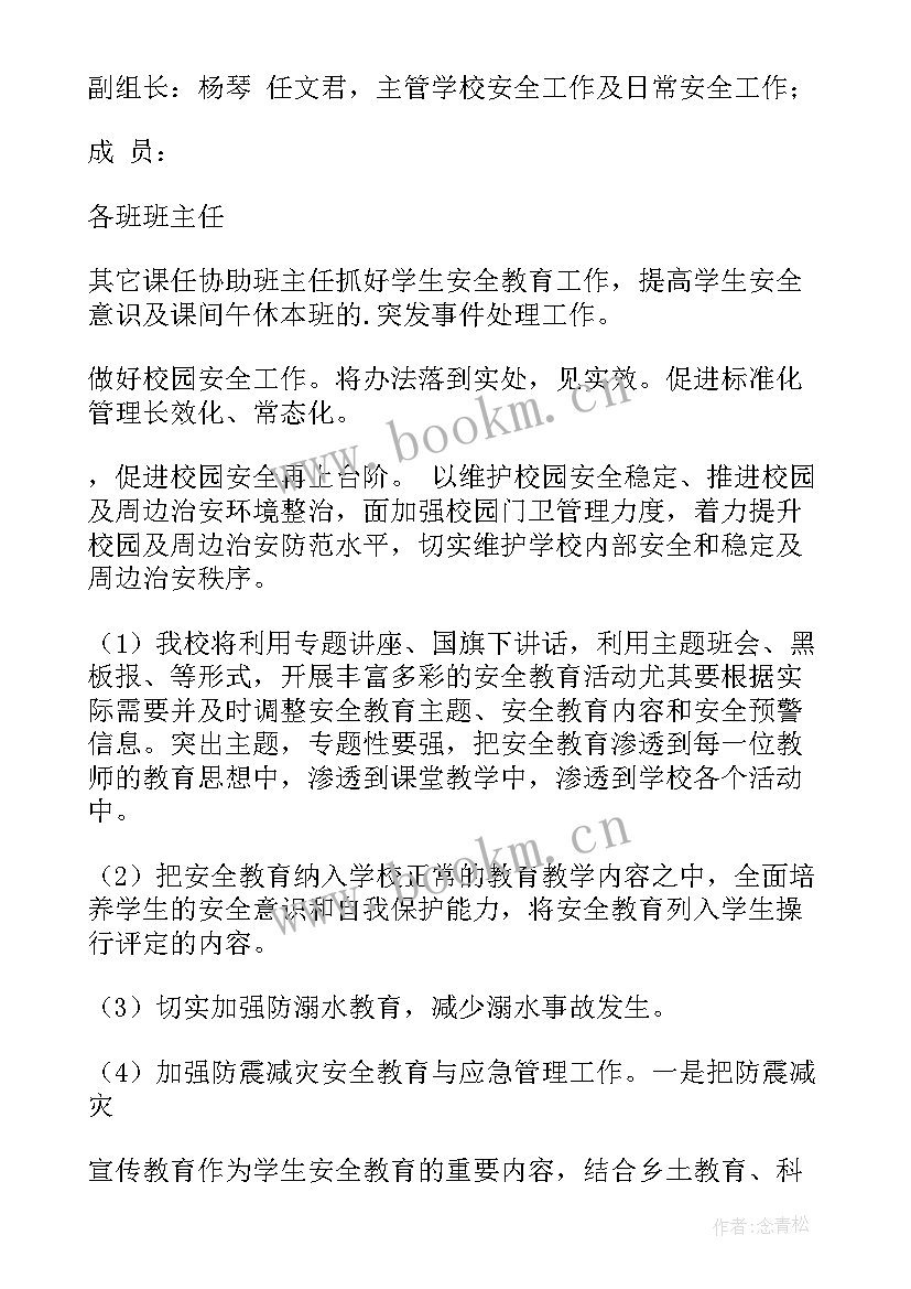 最新学校支部工作年终总结(模板9篇)