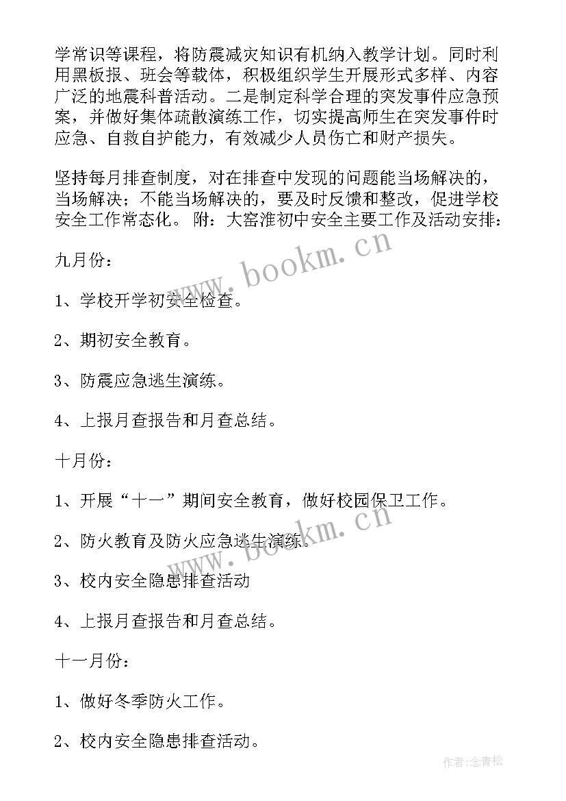 最新学校支部工作年终总结(模板9篇)