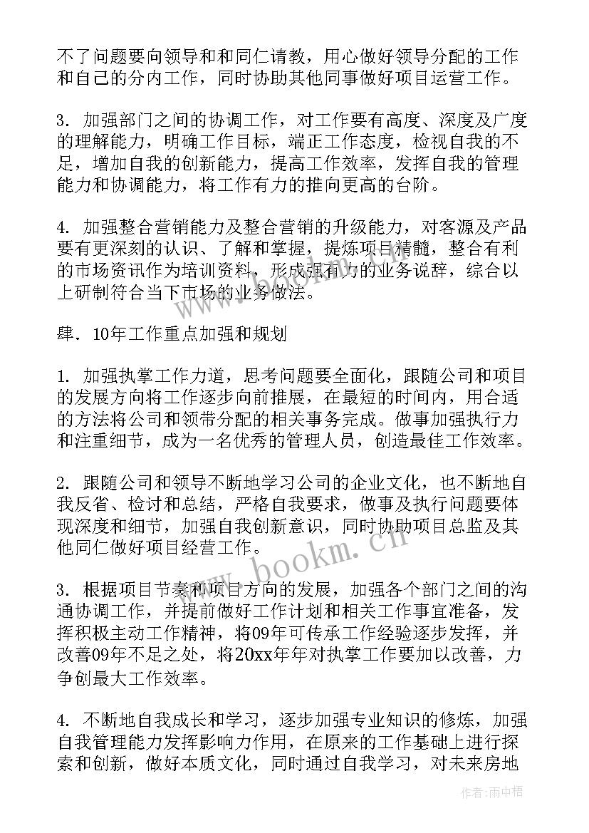 2023年电建市场开发年终工作总结(优质5篇)