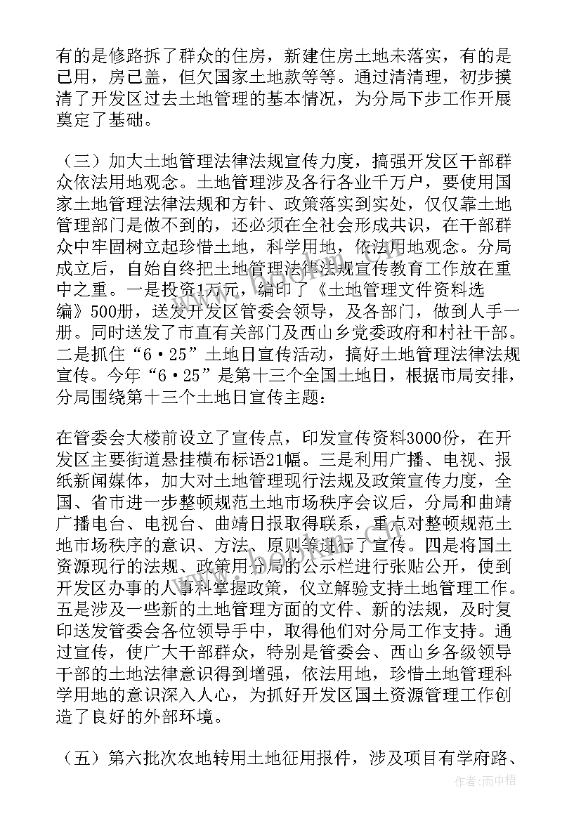 2023年电建市场开发年终工作总结(优质5篇)