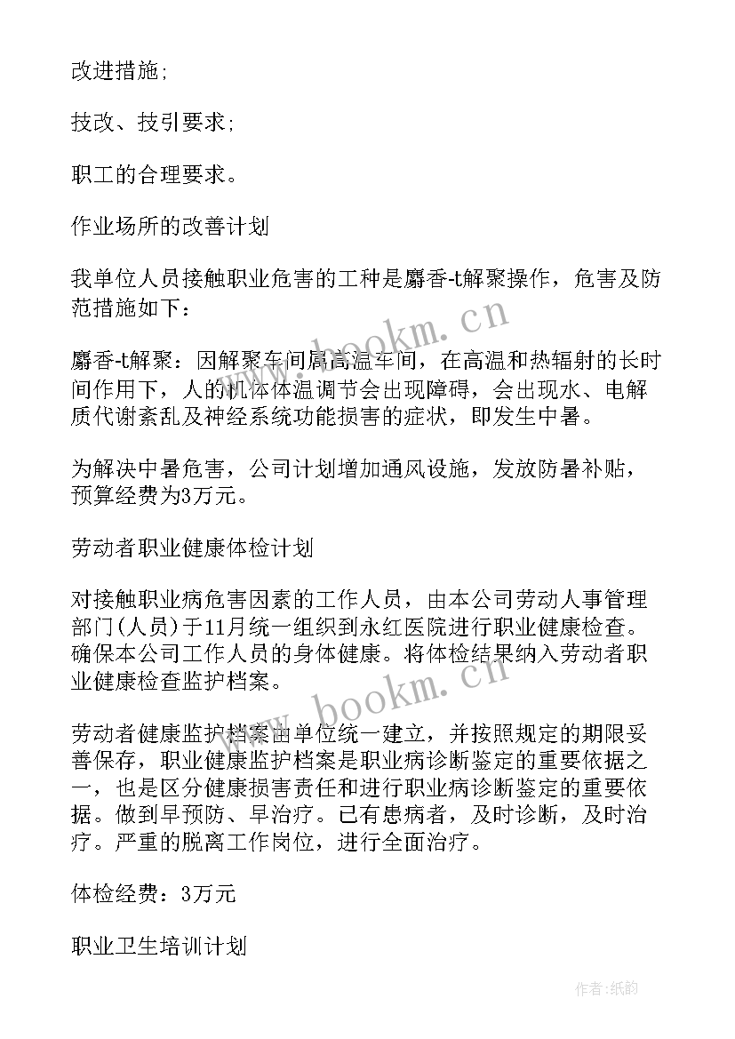 2023年养老服务工作总结 养老院工作计划(精选5篇)